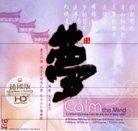 Contemporary Folk Music For Stress Relief - Calm The Mind